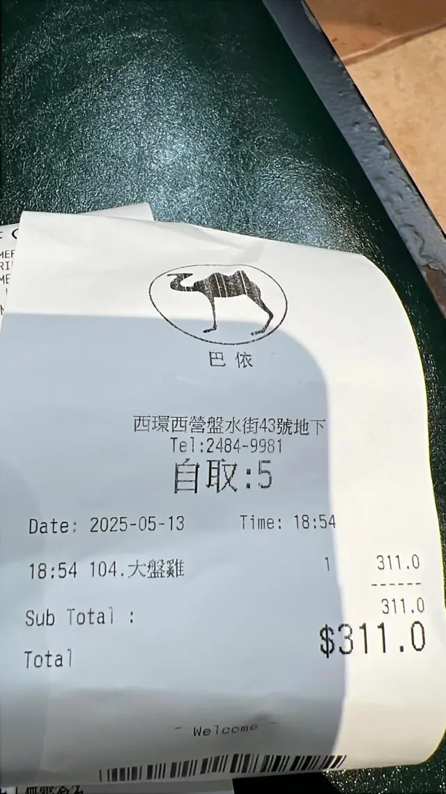 堂食正常 之前食過覺得好好食 先至諗住外賣吓
點知外賣超誇張
超多薯仔都唔緊要 全雞翼尖全雞頸全雞腳
打電話問佢話一隻雞咁煮 冇特登揀啲骨位
未見過一兜嘢可以random到三條雞頸 
三隻雞翼尖 然後有啲唔知咩嘅骨位 
超級誇張，雙餸飯都冇咁多骨
收$311 好歹都擺多幾嚿有肉嘅位落去
電話仲要係問咗佢三次都唔肯換
話咩一隻雞咁煮冇特登揀
不停話要問吓廚房 
唔係外賣就可以亂咁嚟 真係博人哋唔出聲
知道生意難做，但都唔係咁囉
太誇張了，冇下次