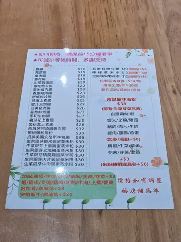 餐牌