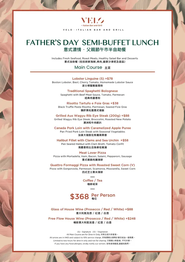 父亲节餐牌 Father's Day Menu