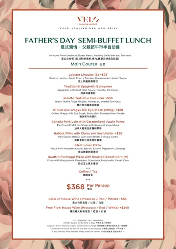 父親節餐牌 Father's Day Menu