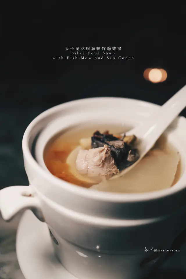 天子蘭花膠海螺竹絲雞湯