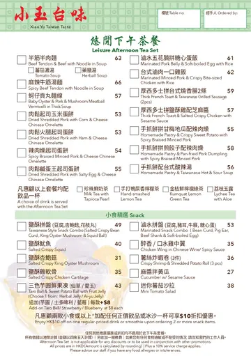 leisure afternoon tea set