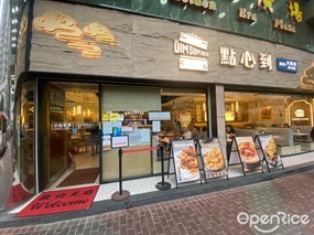 點心到 MIX·大排檔