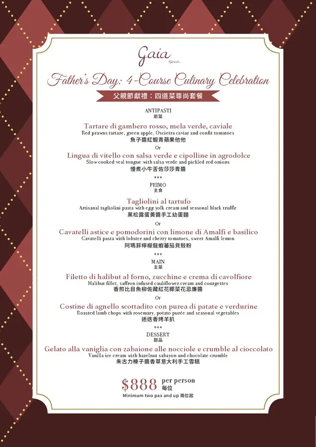 父親節餐牌 Father’s Day Menu