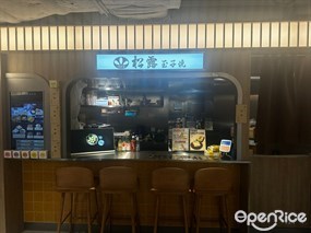 築地松露