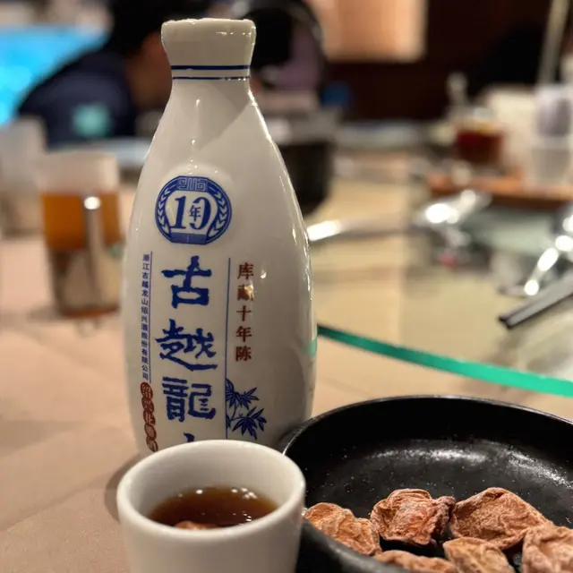 古越龍山十年花雕