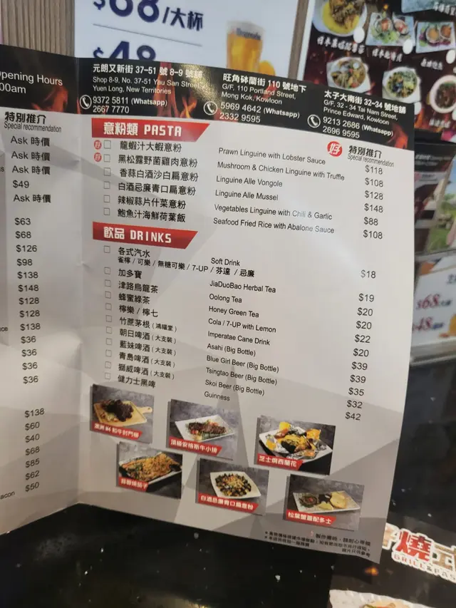 食物種類很多,串燒店連Pasta及飯類都有!一定唔怕食唔飽!