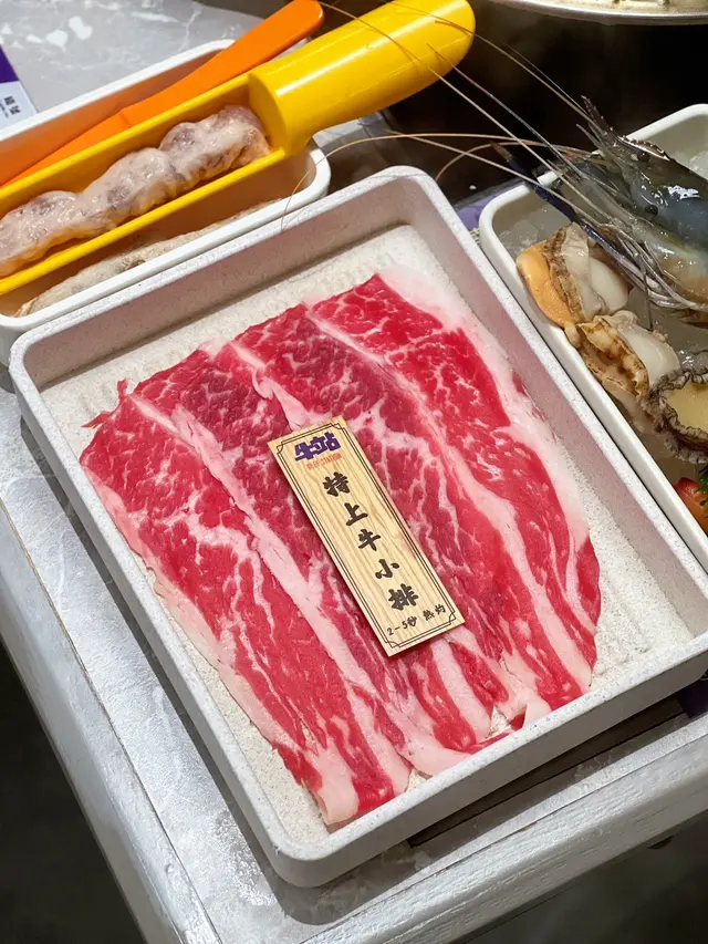特上牛小排