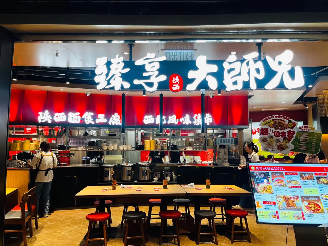 臻享大師兄 (T Town South)