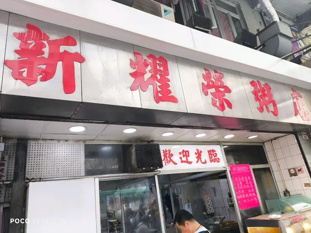 生滾豬膶滑牛粥+炸兩