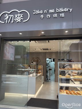 初麥手作烘焙