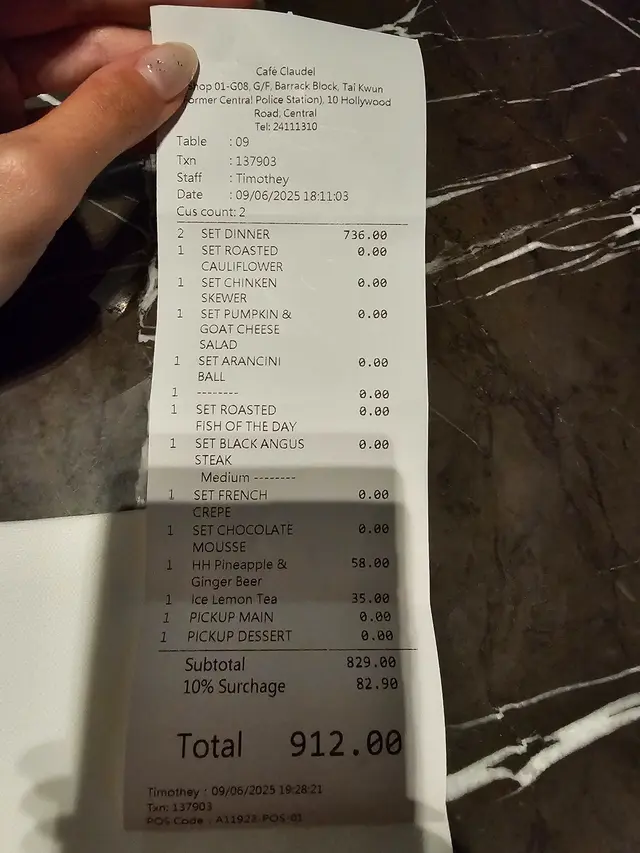 單據