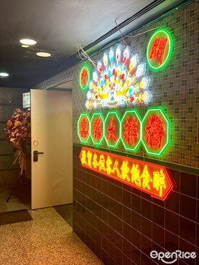 囍筷大排檔
