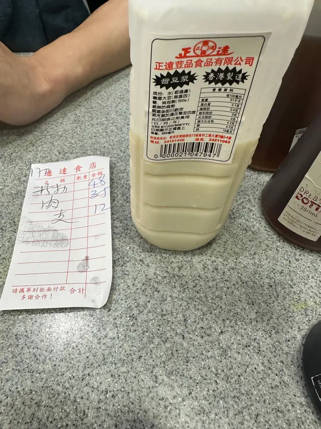 豆漿
