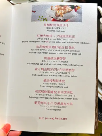 set  menu