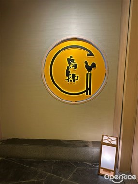 鳥知