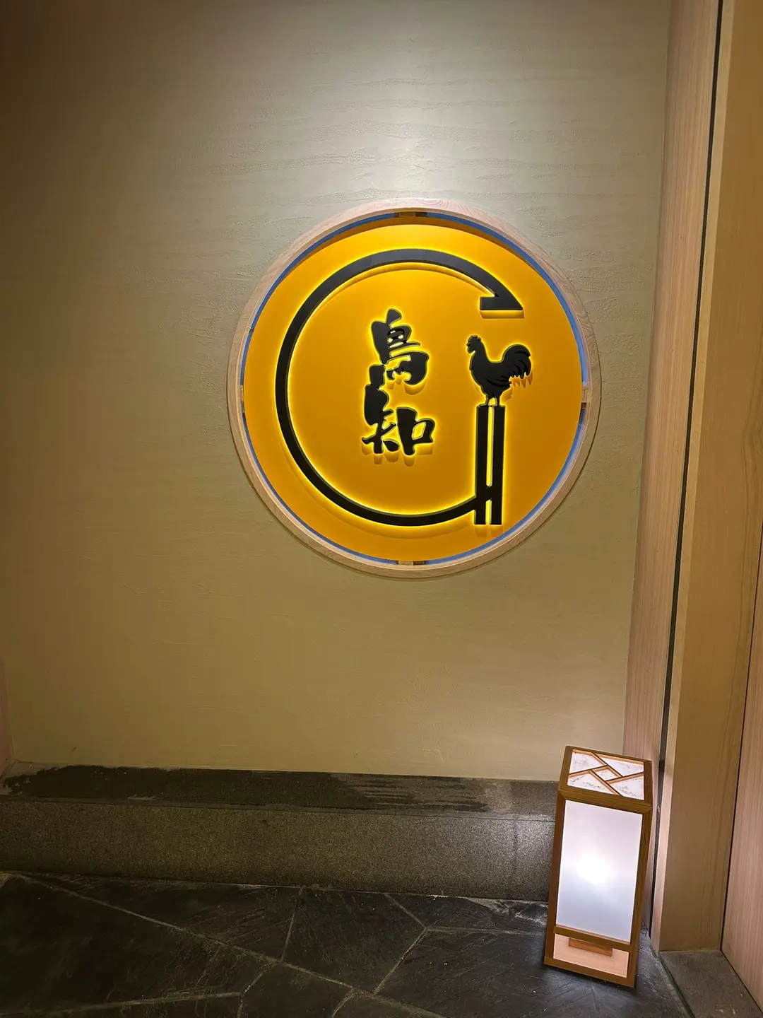 鳥知