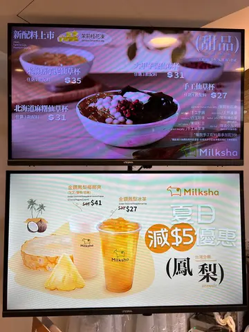 鳳梨系列減$5