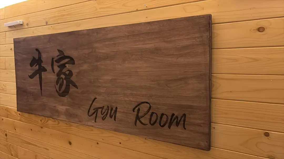 Gyu Room