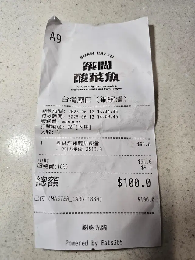 服務超爛還有加10%??? 整間餐廳才3桌客人,要結帳還找不到人?是在忙什麼?