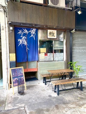 Childhood Japanese Restaurant