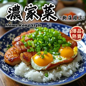 🔥爆品熱賣 I B-自製蔥油豬扒雙蛋飯套餐🥇銷量冠軍