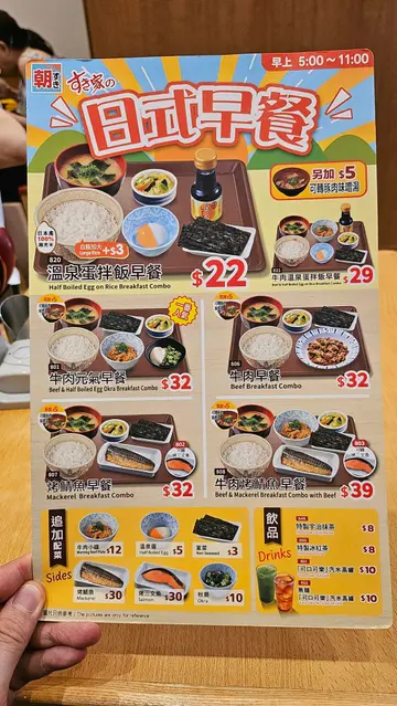 #日式早餐
