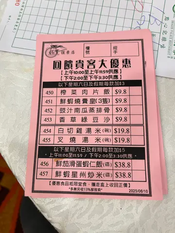 限时优惠