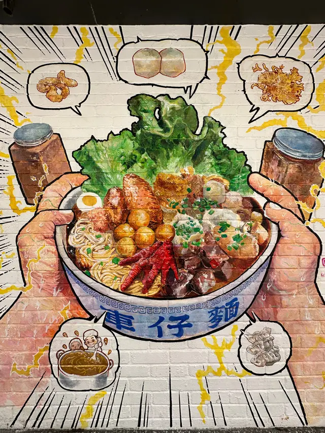 幾個月無嚟荔枝角
見到應該新開嘅，試下
其實我真係好鍾意食車仔麵
市面上好食嘅車仔麵愈來愈少
仲愈來愈貴

呢間睇落乾淨行新式路線
標磅［金湯］湯式
同平時感覺唔健康/深色 車仔麵湯底好唔同
其實感覺［健康］嘅湯底對我來講唔算係好吸引，因為如果果日想食健康野就未必會揀車仔麵

但公道講句佢個金湯係濃郁，香甜，好飲嘅，夠熱。不過搞到我唔忍心撈個麻辣落去污染佢，哈哈哈。

但真心，個湯底健康，啲餸都係叫返車仔麵餸，有啲格格不入，可能係我唔慣。
又或者 如果我啲餸叫菜呀 餃呀，都成件事會健康晒。
