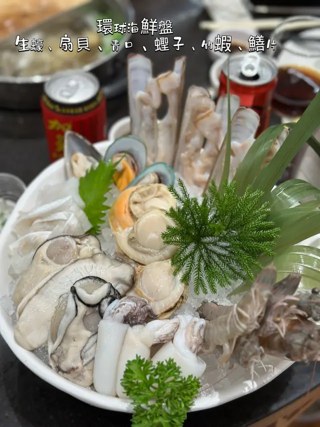 環球海鮮盤