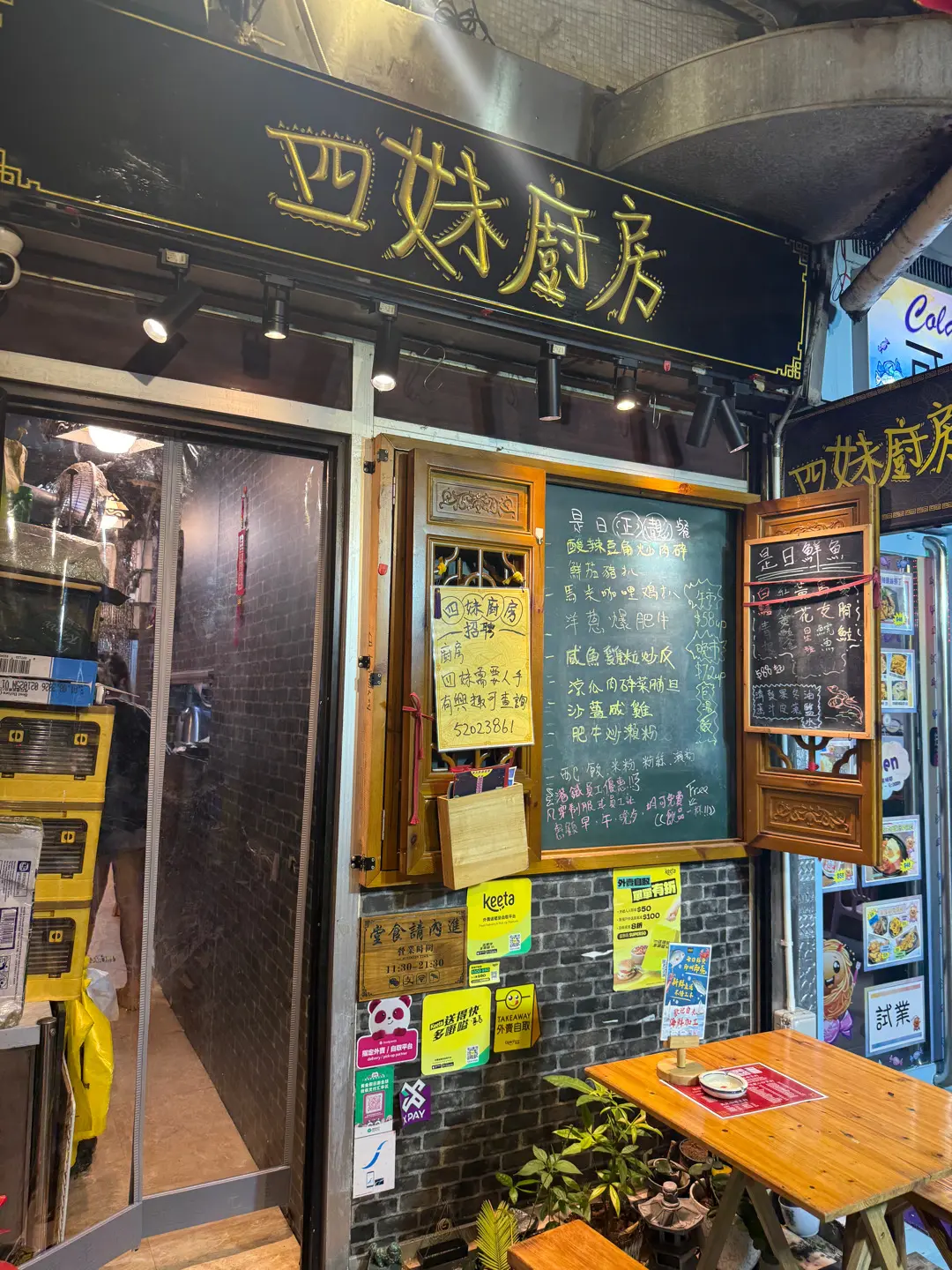 Four Mui Kitchen