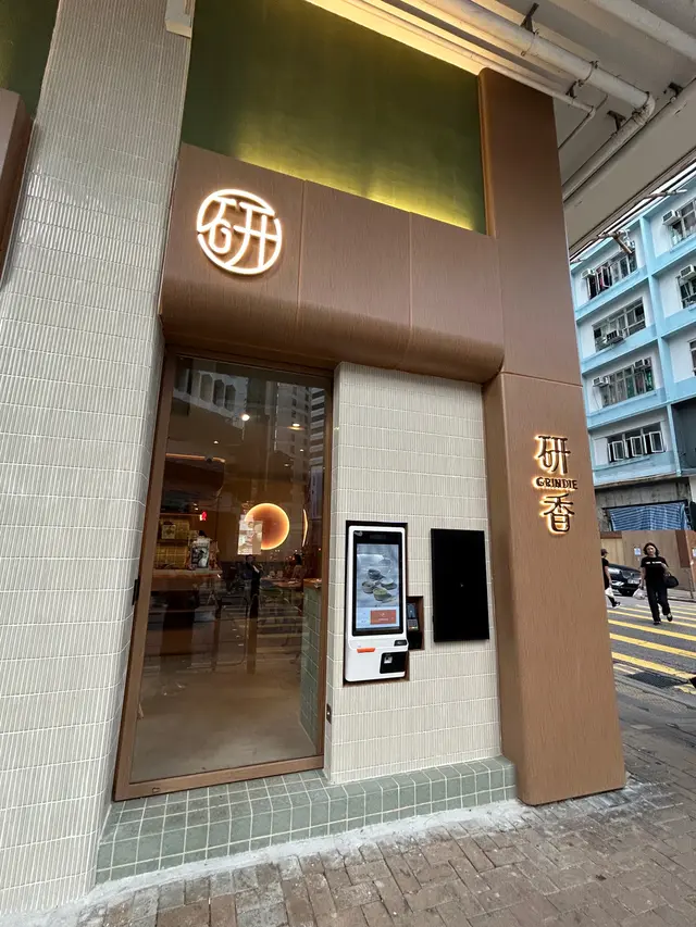 IT對面的轉角位