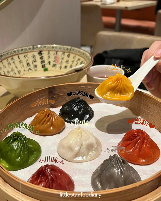 八色小籠包