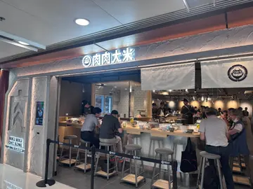肉肉大米