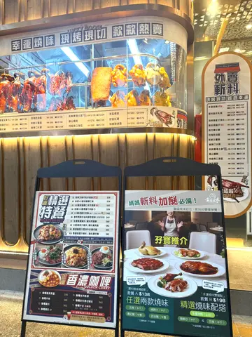 烧味孖宝套餐