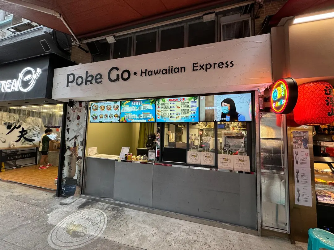 Poke Go Hawaiian Express (大有街)