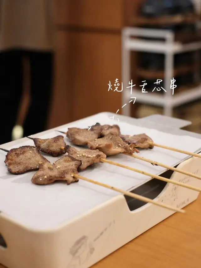  燒牛舌芯串