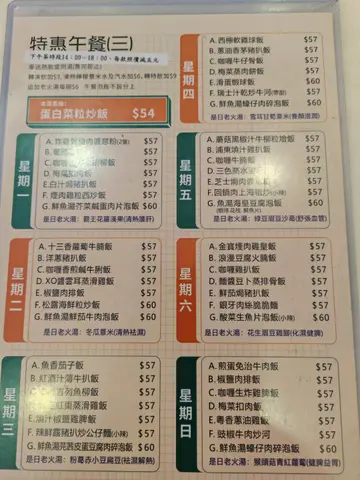 餐牌