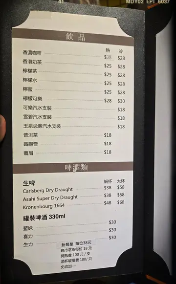 餐牌