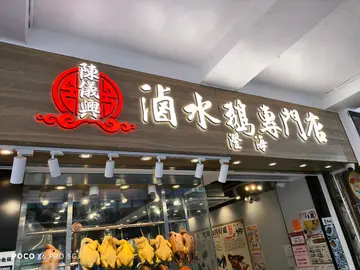 招牌鹅三宝饭