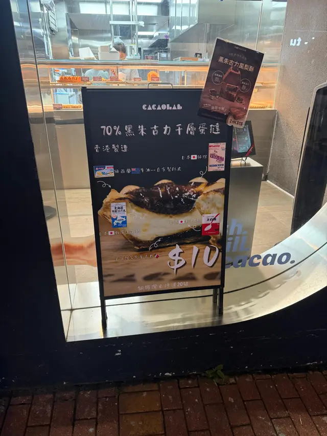 轉咗用茶餐廳牛油但價錢不變、口感差咗