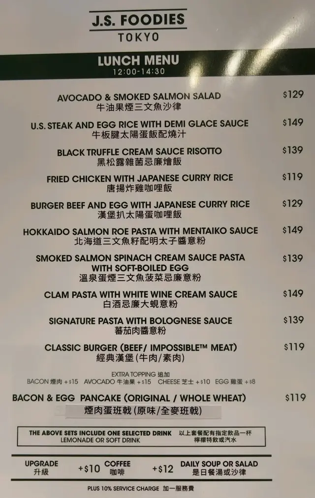 星期一至五(公眾假期除外)
14:30之前
另收加一