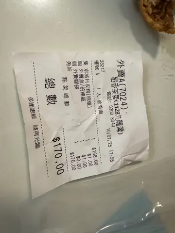 外卖片皮鸭一只