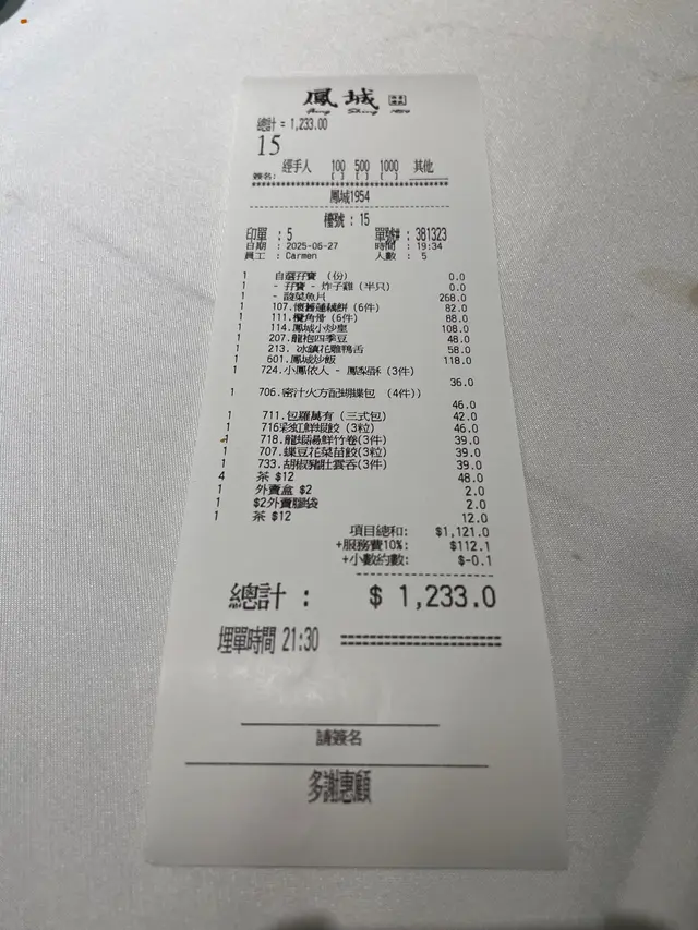 單據
