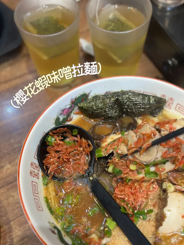 櫻花蝦味噌拉麵