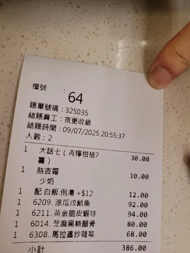 #香港美食 # 茶餐廳美食#中式小菜