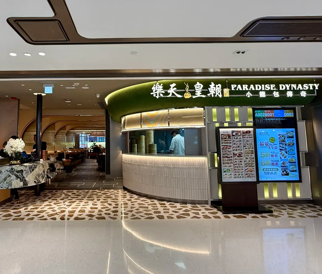 樂天皇朝 (新城市廣場三期)