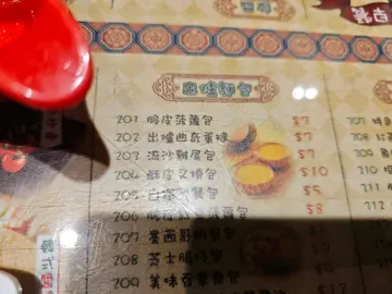 非常迷惑的菜单，下午茶的套餐两个蛋挞32，桌面菜单单点两个14，套餐比单点贵，非常有性价比啊，叫服务员来也不说清楚，感觉被宰，菜品做的还挺好吃的