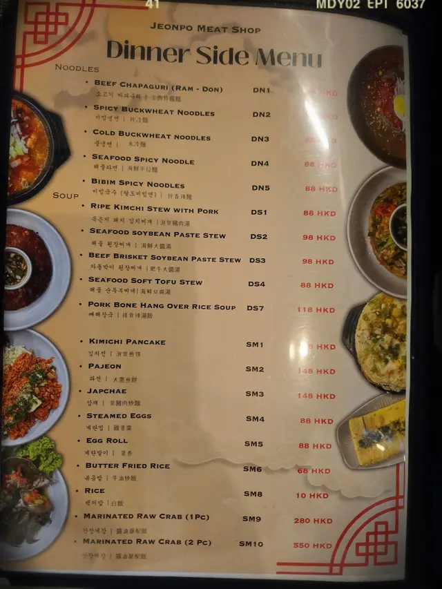 餐牌