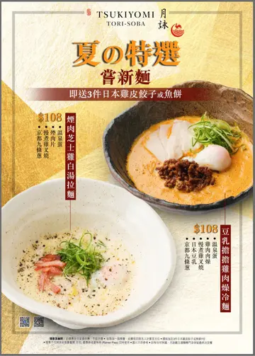 夏之特选